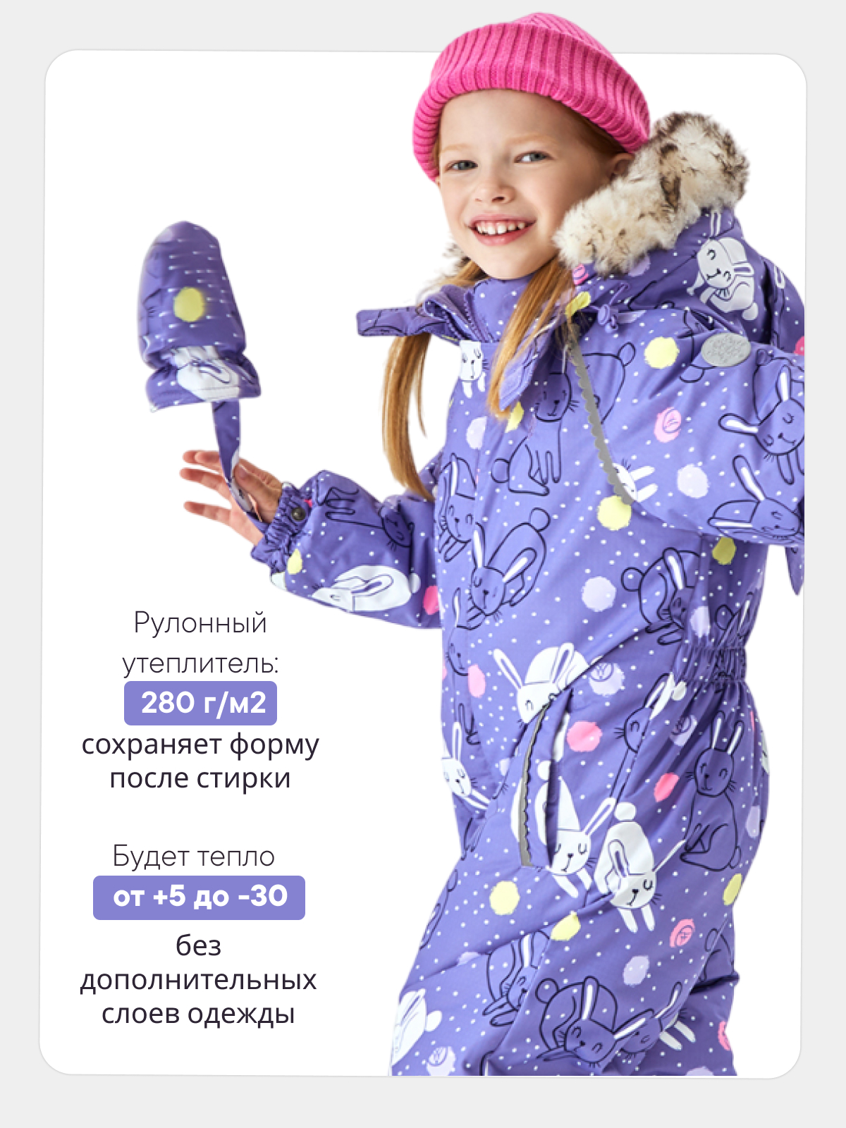 Комбинезон Premont WP310501PURPLE - фото 3