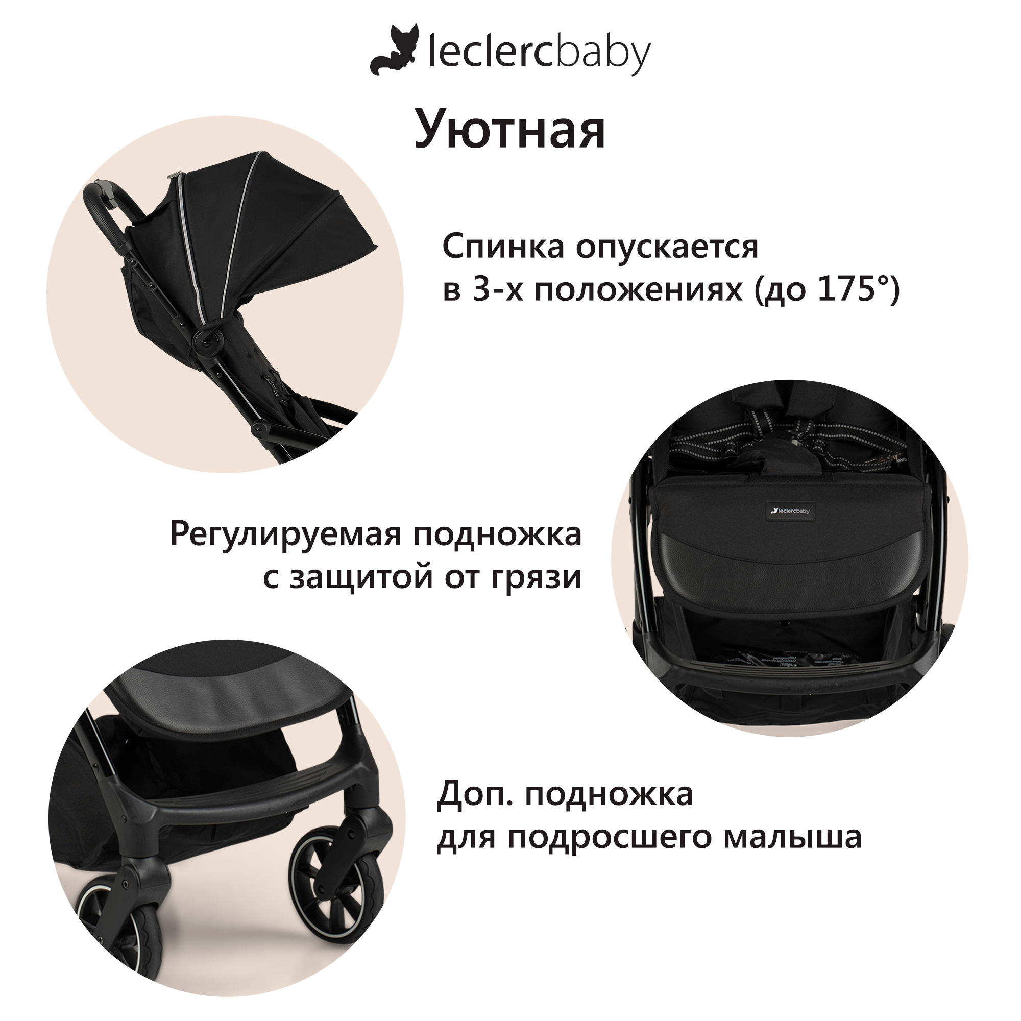 Коляска прогулочная Leclerc Influencer Air Piano Black - фото 6