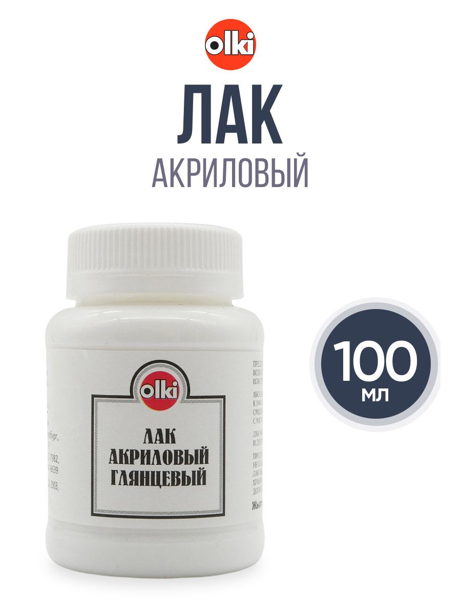 Лак olki акриловый глянцевый для декорирования 100 мл - фото 1