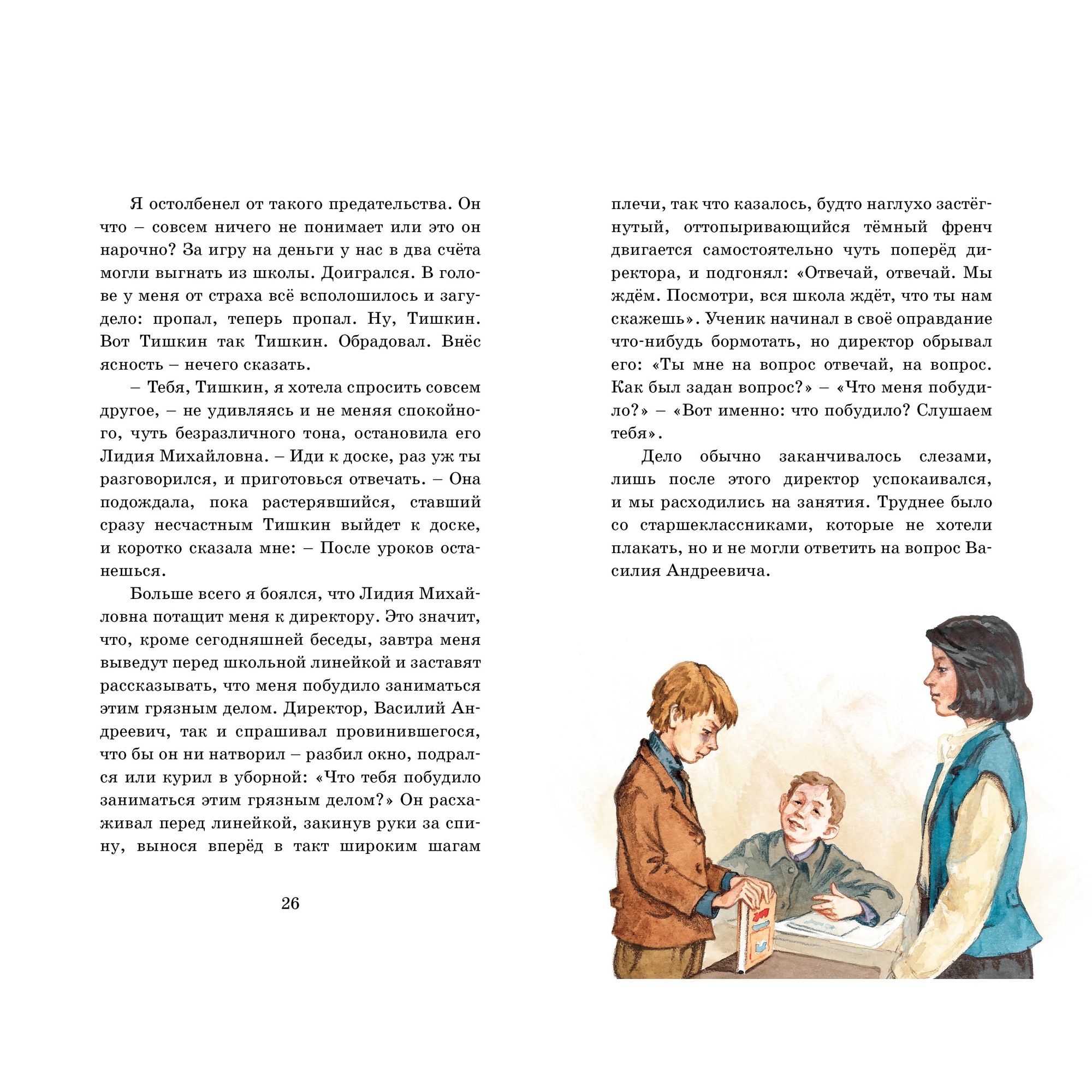 Книга Махаон Детская художественная литература - фото 9