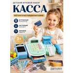 Игрушка TrendToys Касса детская
