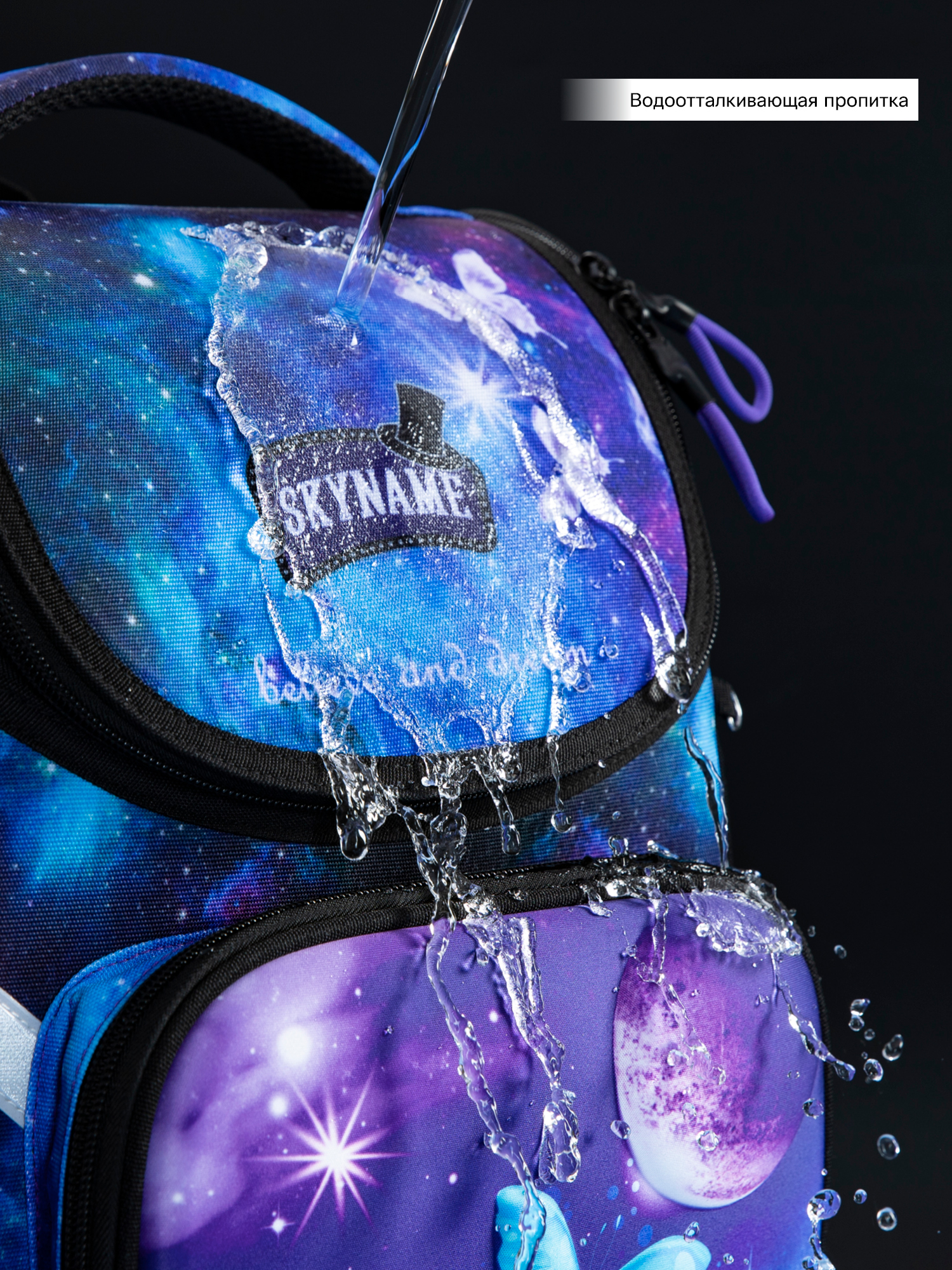 Ранец SkyName - фото 14