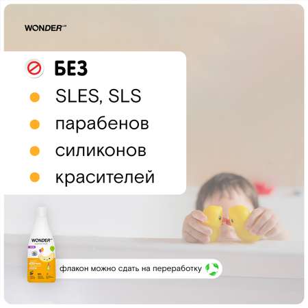 Набор средств WONDER Lab Озорная дыня 550 мл