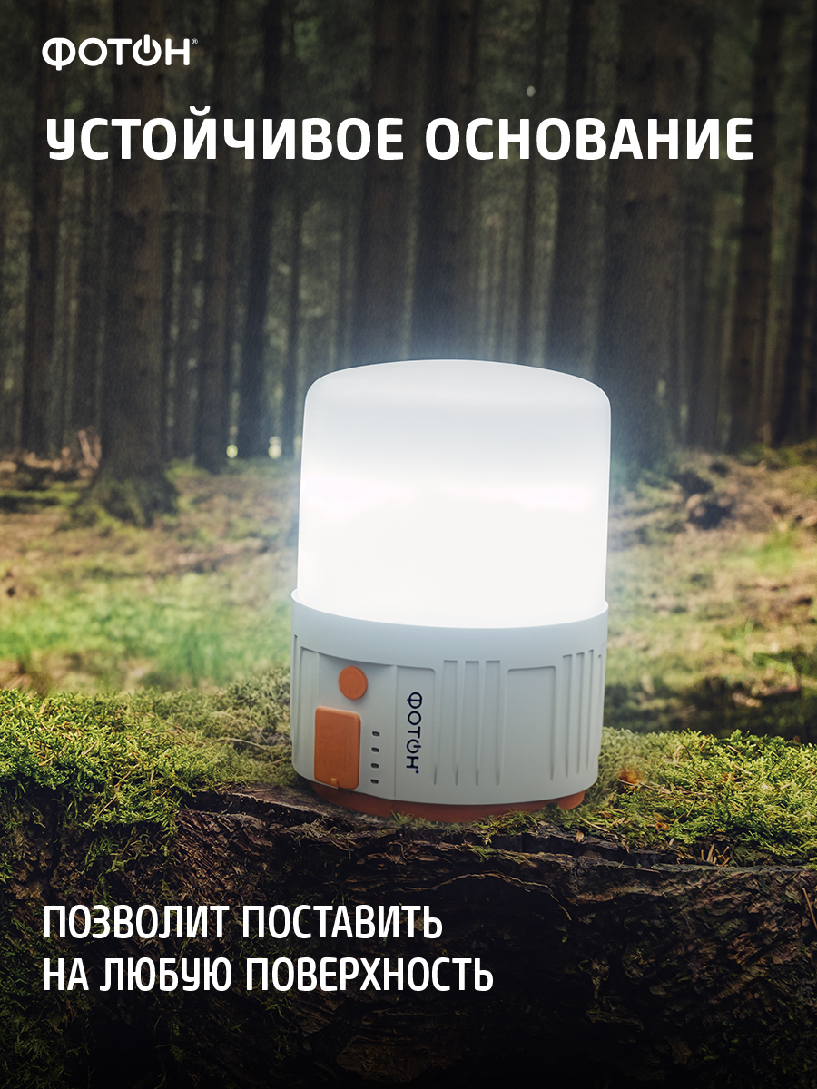 Фонарь кемпинговый Фотoн CA-650 - фото 8