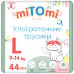 Трусики miTOmi O2 L 44 шт.