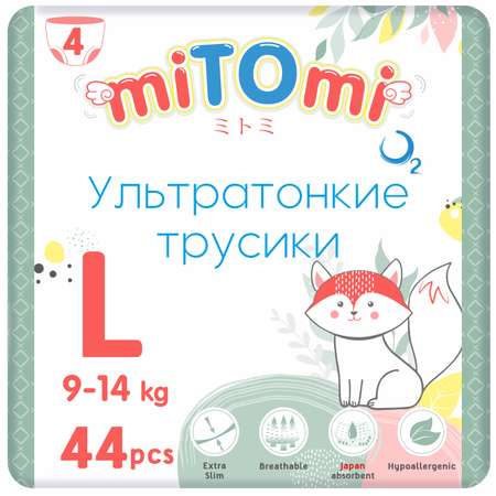 Трусики miTOmi O2 L 44 шт.