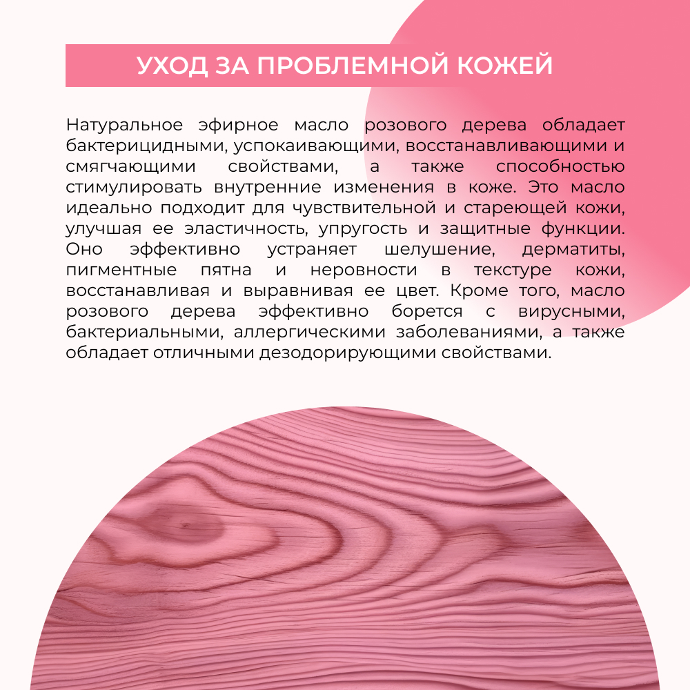 Масло Siberina 8 мл - фото 5