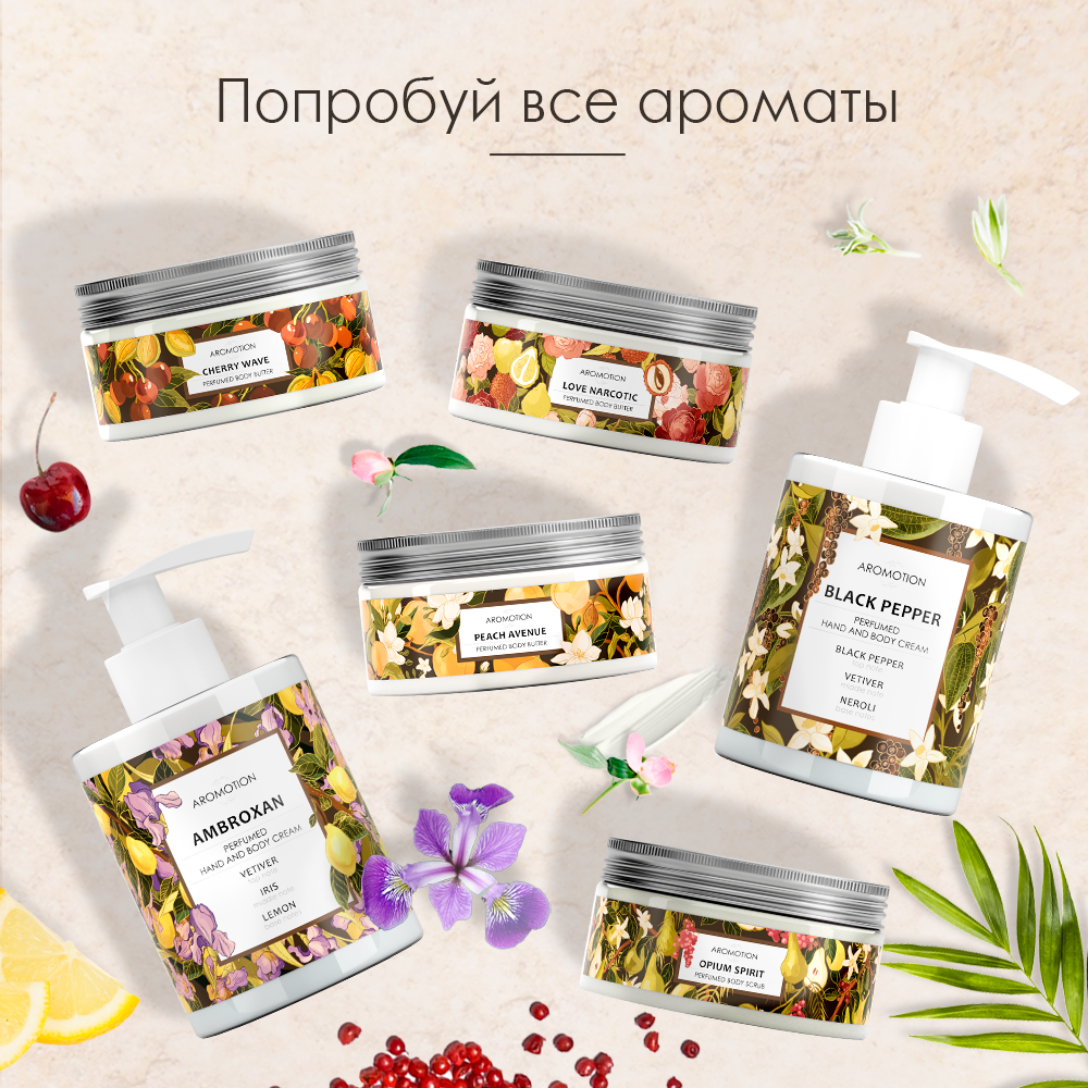 Крем AROMOTION Love narcotic 200 мл - фото 6