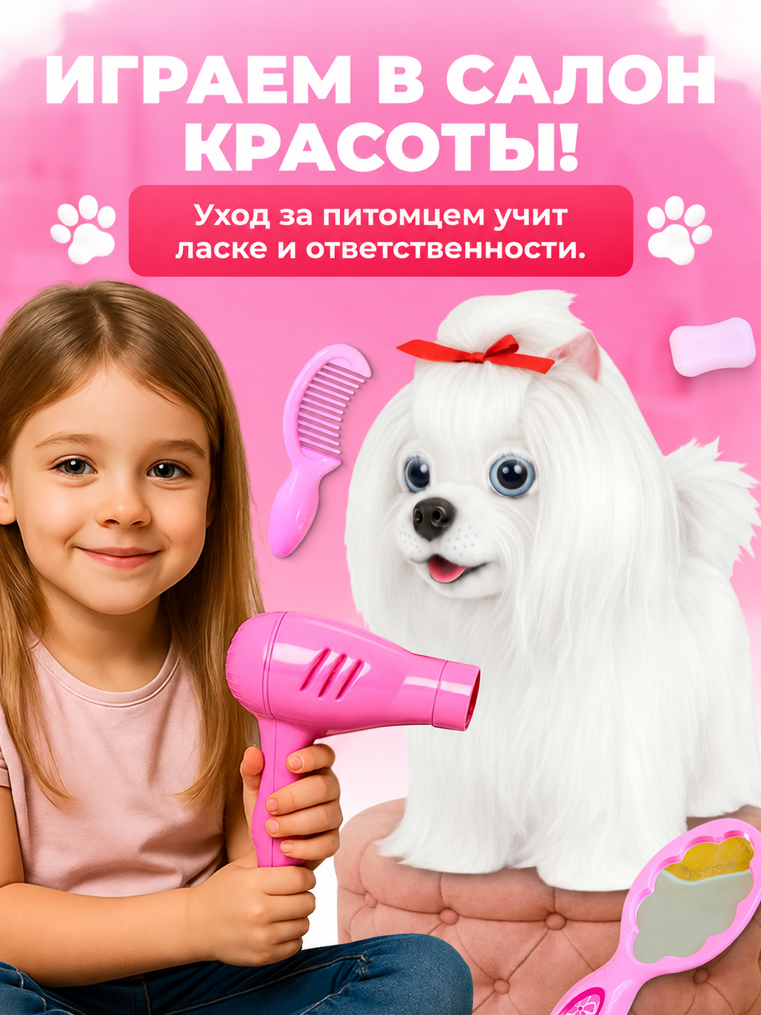 Мягкая игрушка FAVORITSTAR DESIGN Интерактивный щенок йорк - фото 7