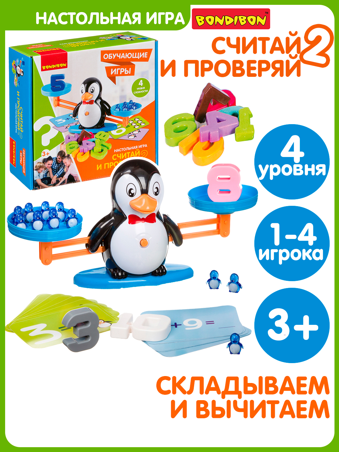Настольная игра Bondibon логическая Считай и Проверяй 2 - фото 1