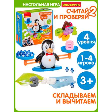 Настольная игра Bondibon логическая Считай и Проверяй 2