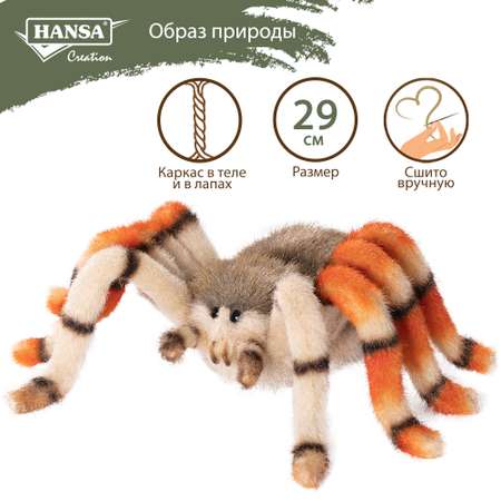 Игрушка мягкая HANSA 8 см