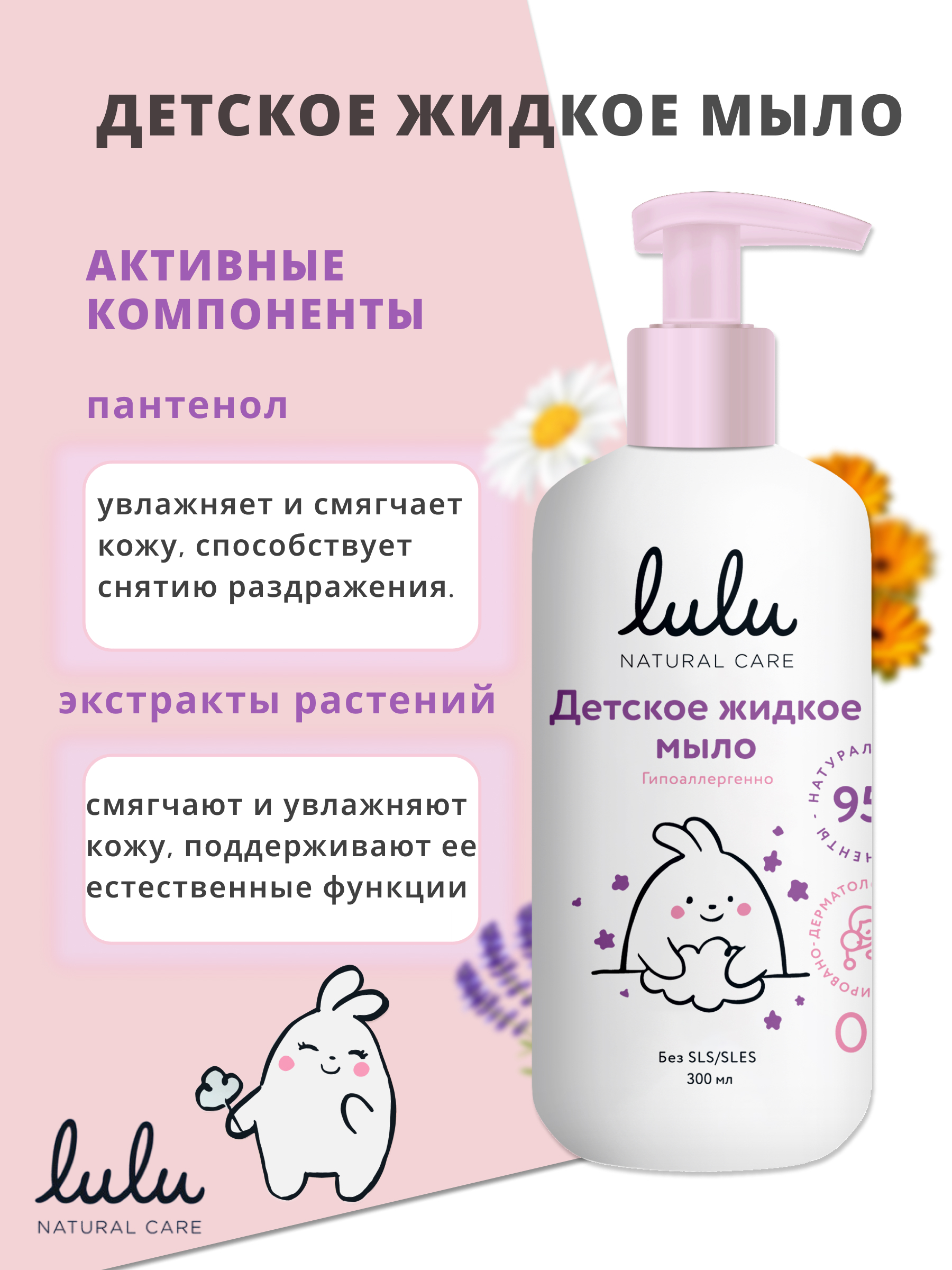 Набор LULU гель, молочко, мыло косметическое, пена - фото 2