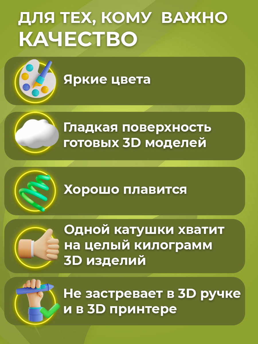 Пластик Funtasy PLA Золото - фото 4