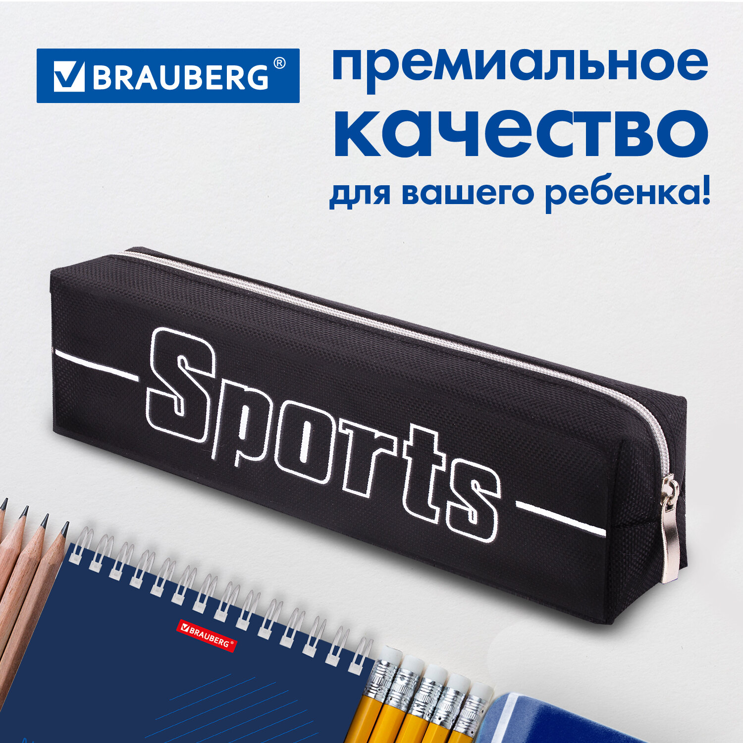 Пенал косметичка Brauberg Sport - фото 4