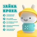 Игрушка alilo Зайка-Кроха