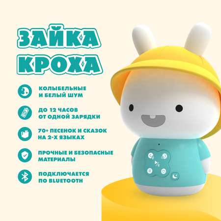 Игрушка alilo светильник