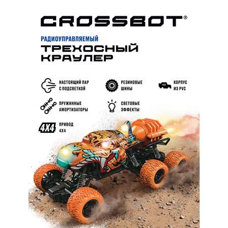 Автомобиль РУ CROSSBOT 1:18