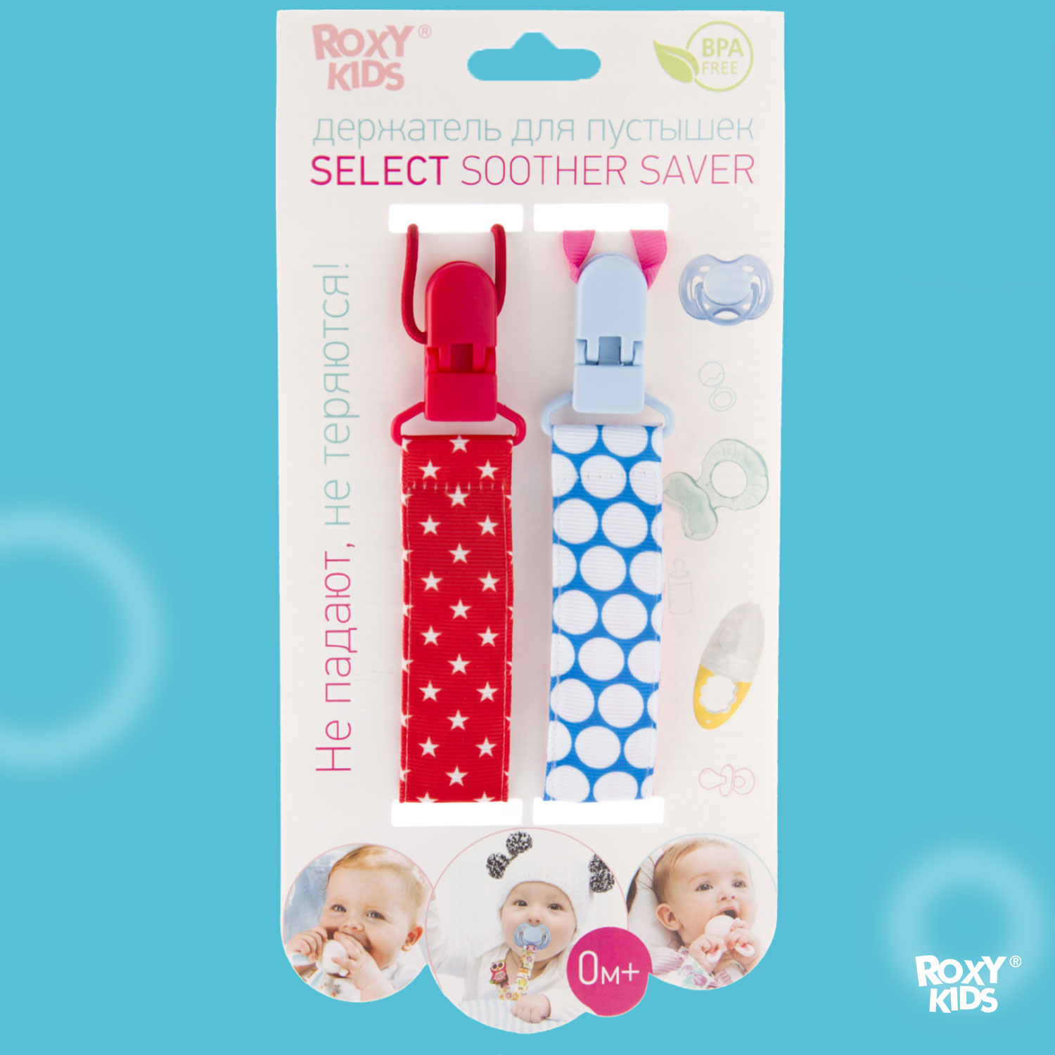 Клипса для пустышки ROXY-KIDS - фото 6