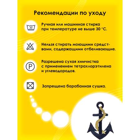 Набор для творчества Prym термоаппликация