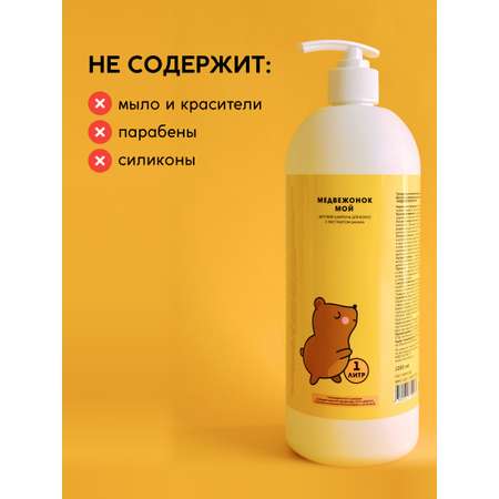 Шампунь Meela Meelo 1000 мл