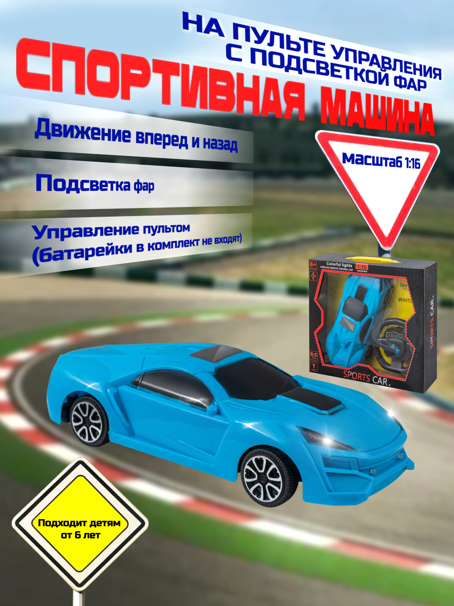 Автомобиль РУ ГлавИгрушка - фото 1