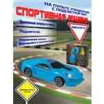 Автомобиль РУ ГлавИгрушка