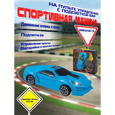 Автомобиль РУ ГлавИгрушка