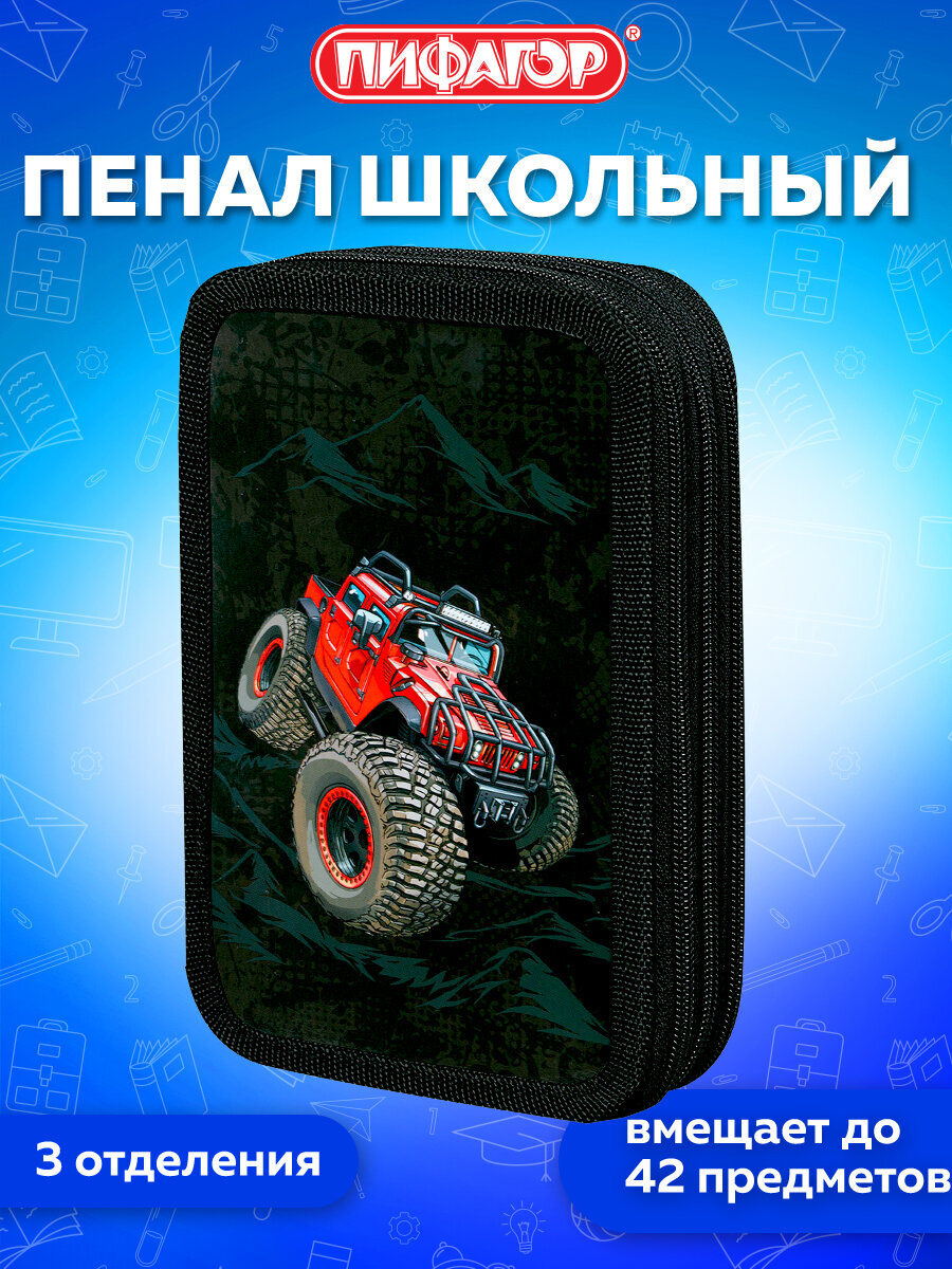 Пенал книжка Пифагор - фото 1