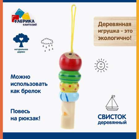 Игрушка Фабрика Фантазий Гусеничка