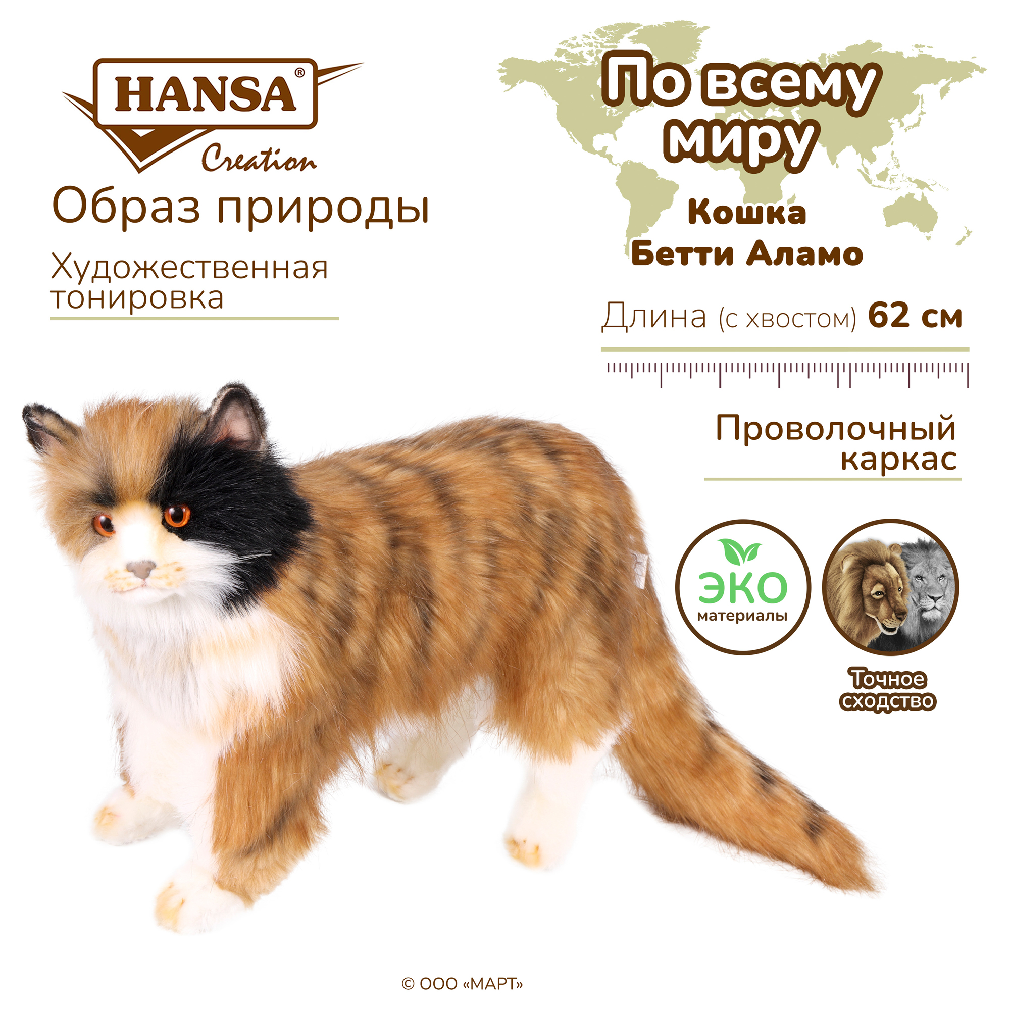 Мягкая игрушка HANSA - фото 2