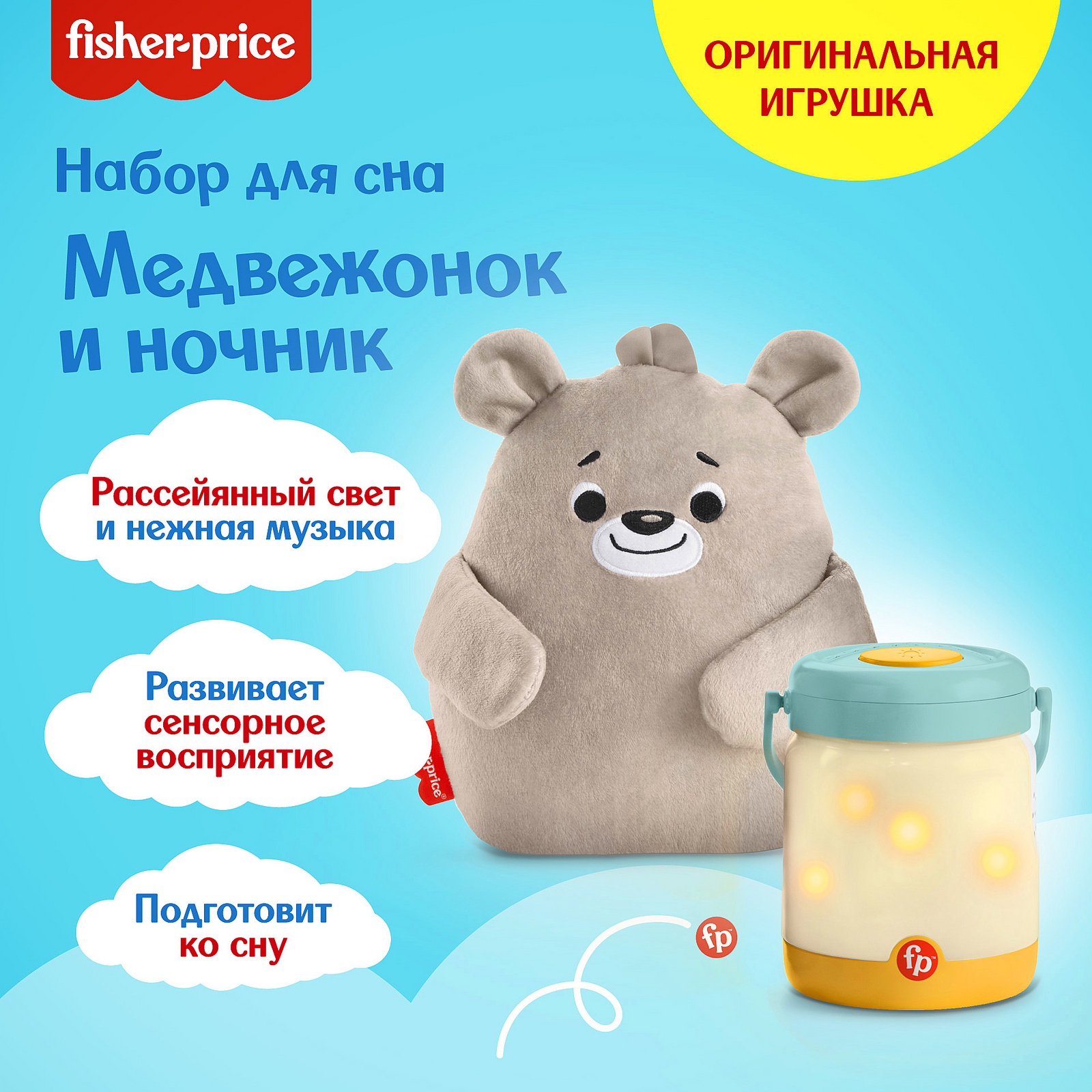 Игрушка Fisher Price - фото 16