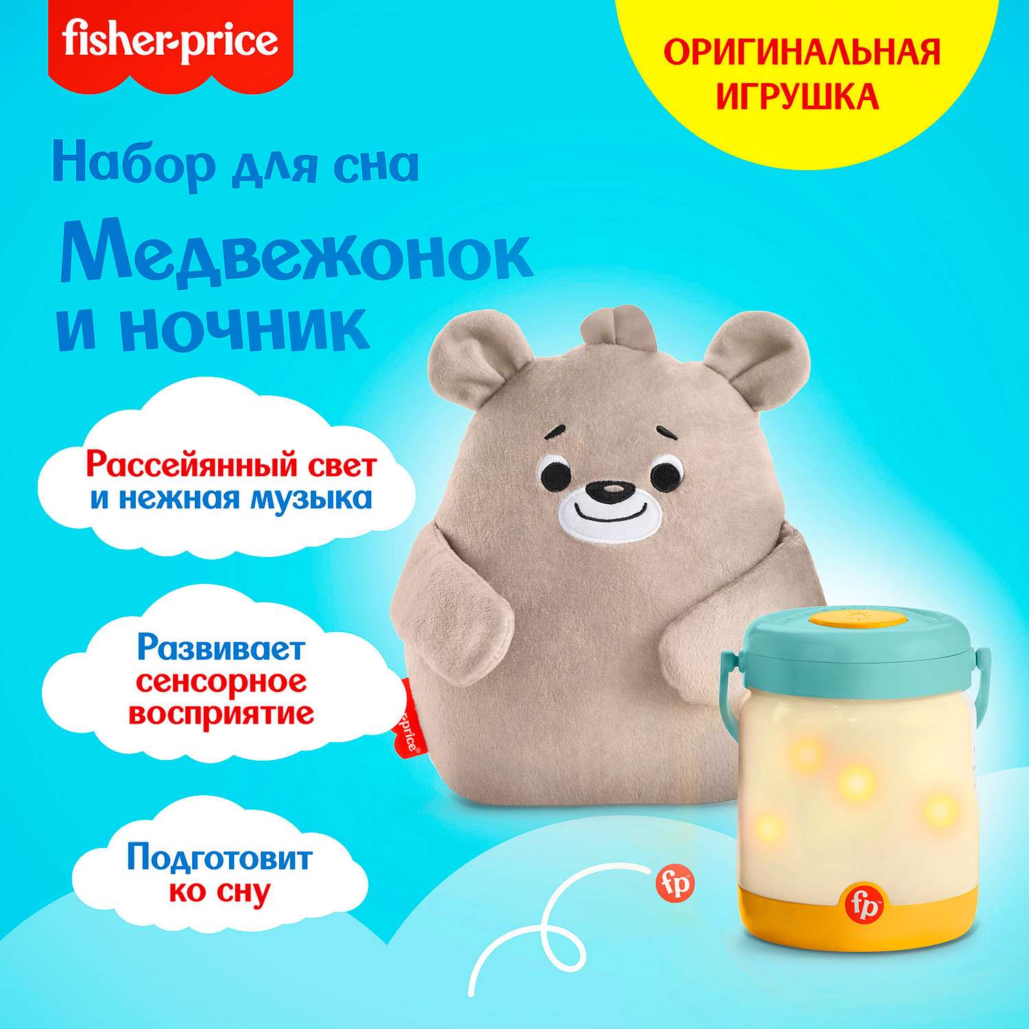 Игрушка Fisher Price - фото 16