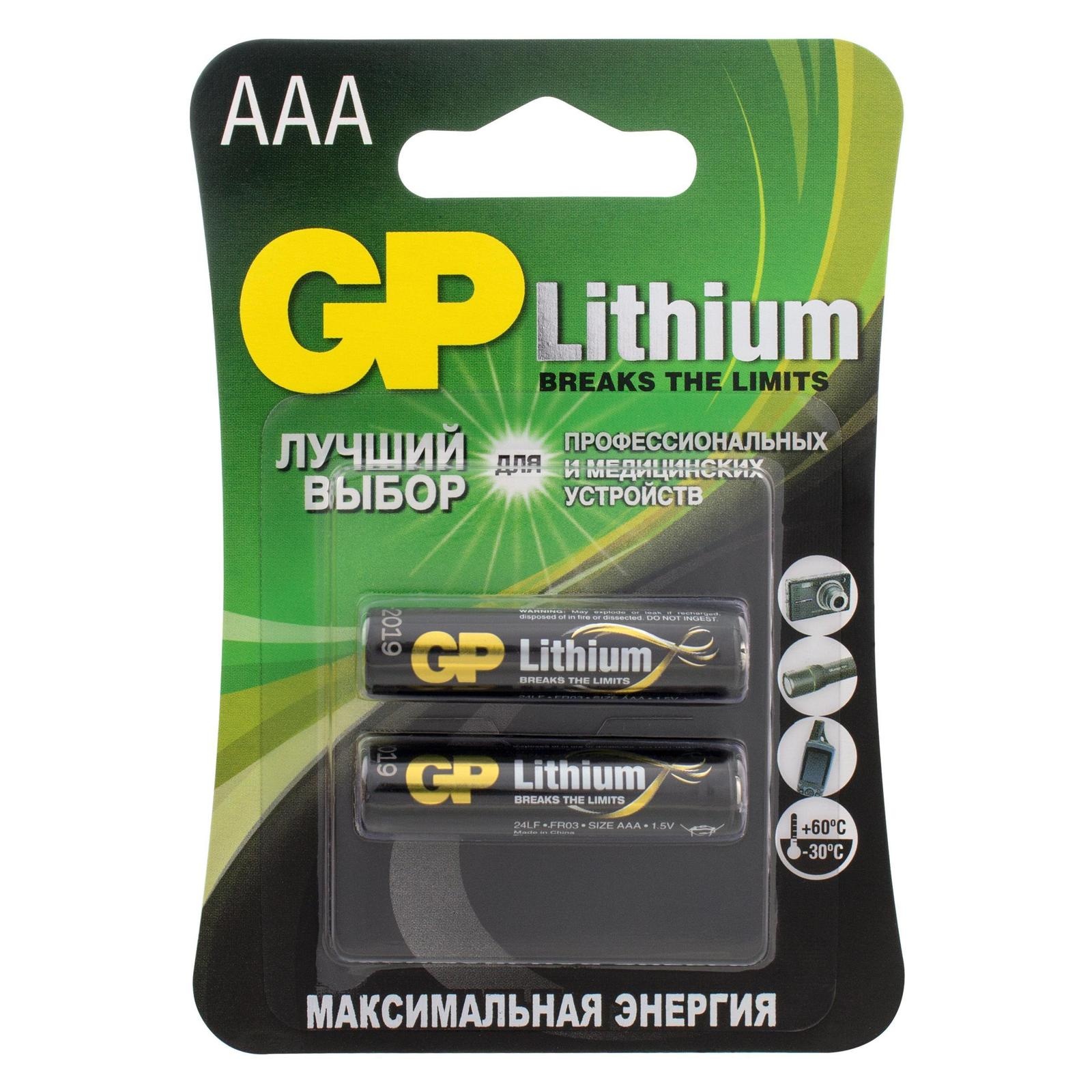 Набор литиевых батареек АAA GP 24LF 2 штуки в упаковке - фото 8