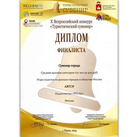 Настольная игра РУЗ Ко