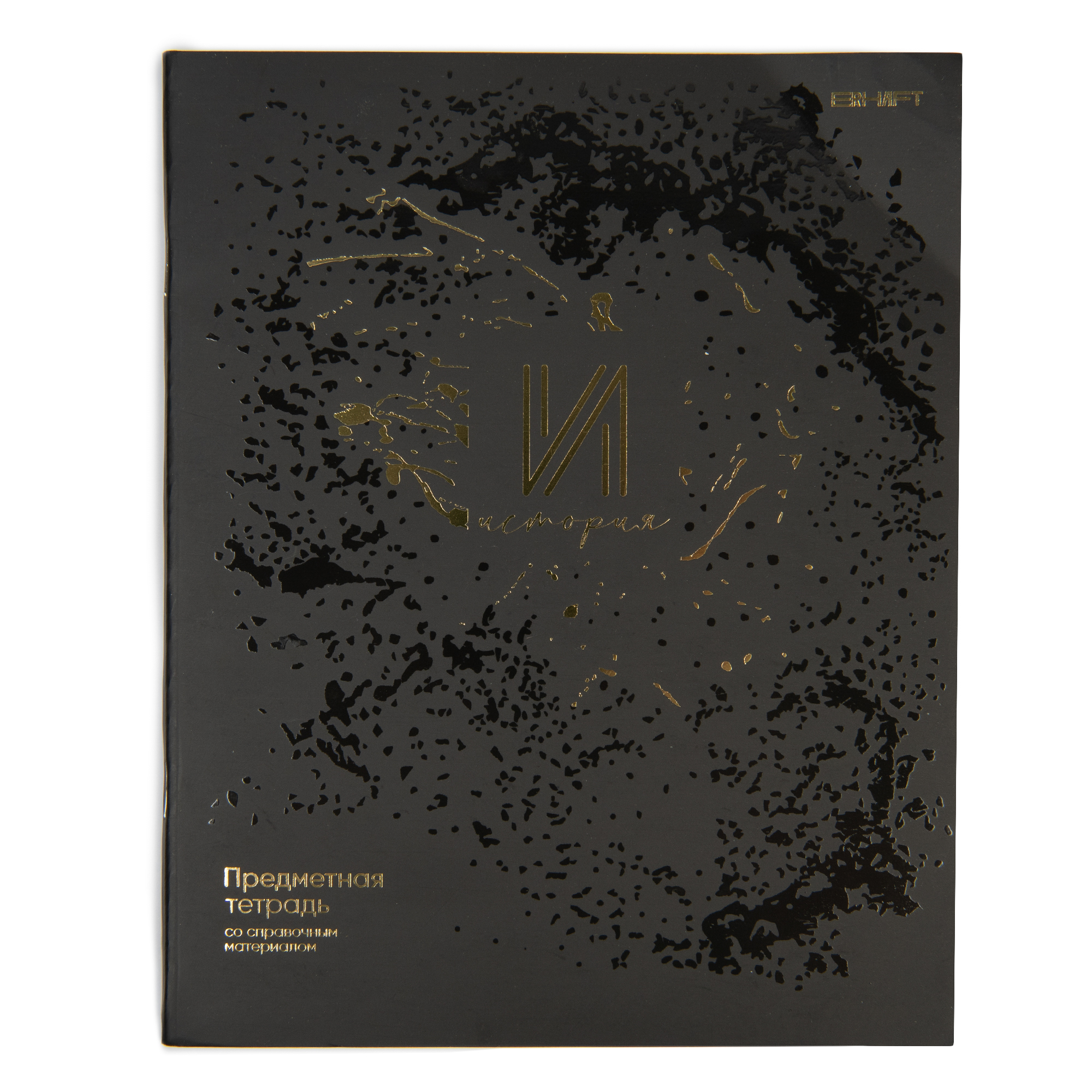 Тетрадь Erhaft 48 лист. (История) - фото 1