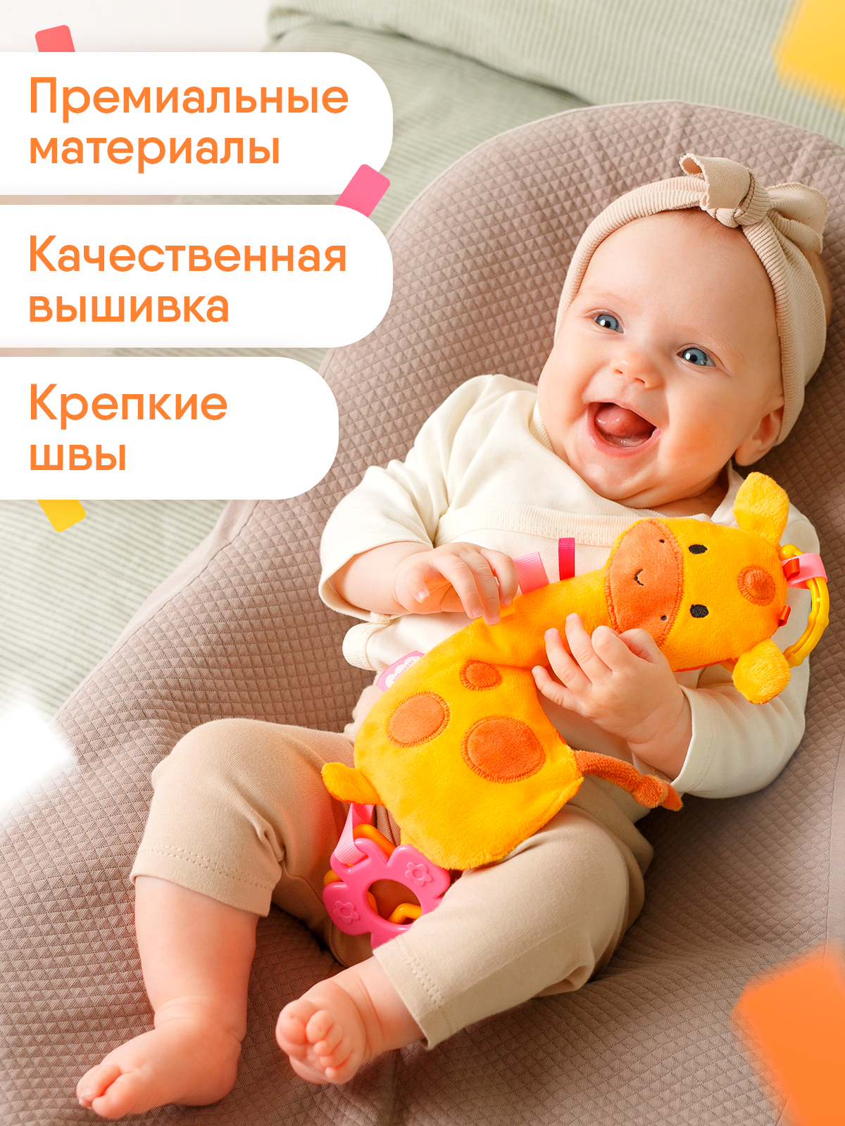 Игрушка Мякиши подвеска Жираф - фото 4