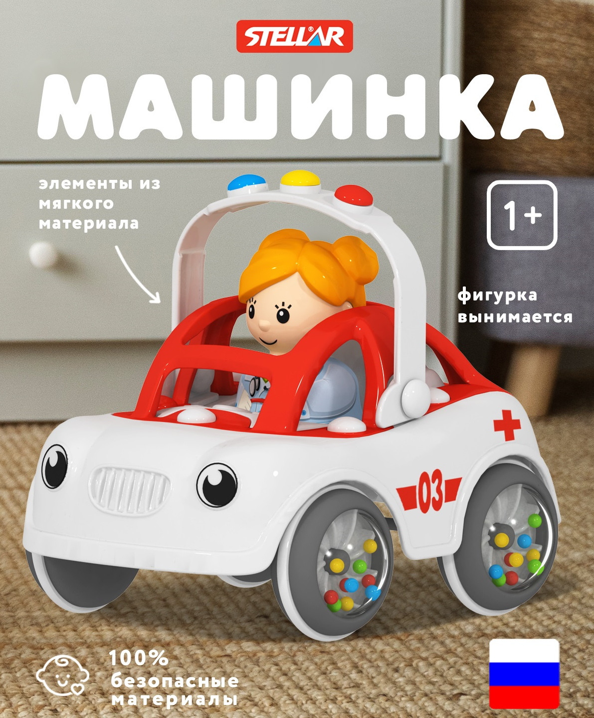 Скорая помощь STELLAR Машинка Бусинка. Скорая - фото 1