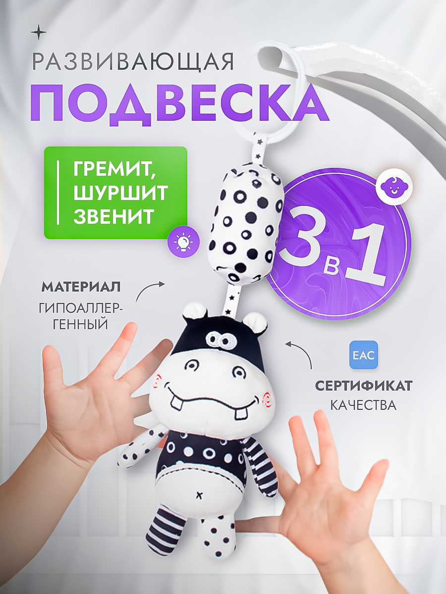 Игрушка SHARKTOYS подвеска Бегемотик - фото 1