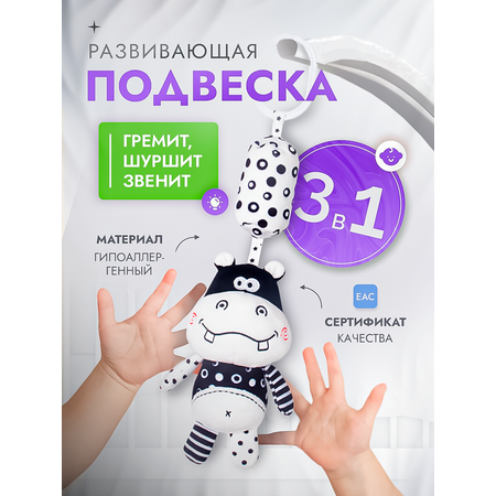 Игрушка SHARKTOYS подвеска Бегемотик