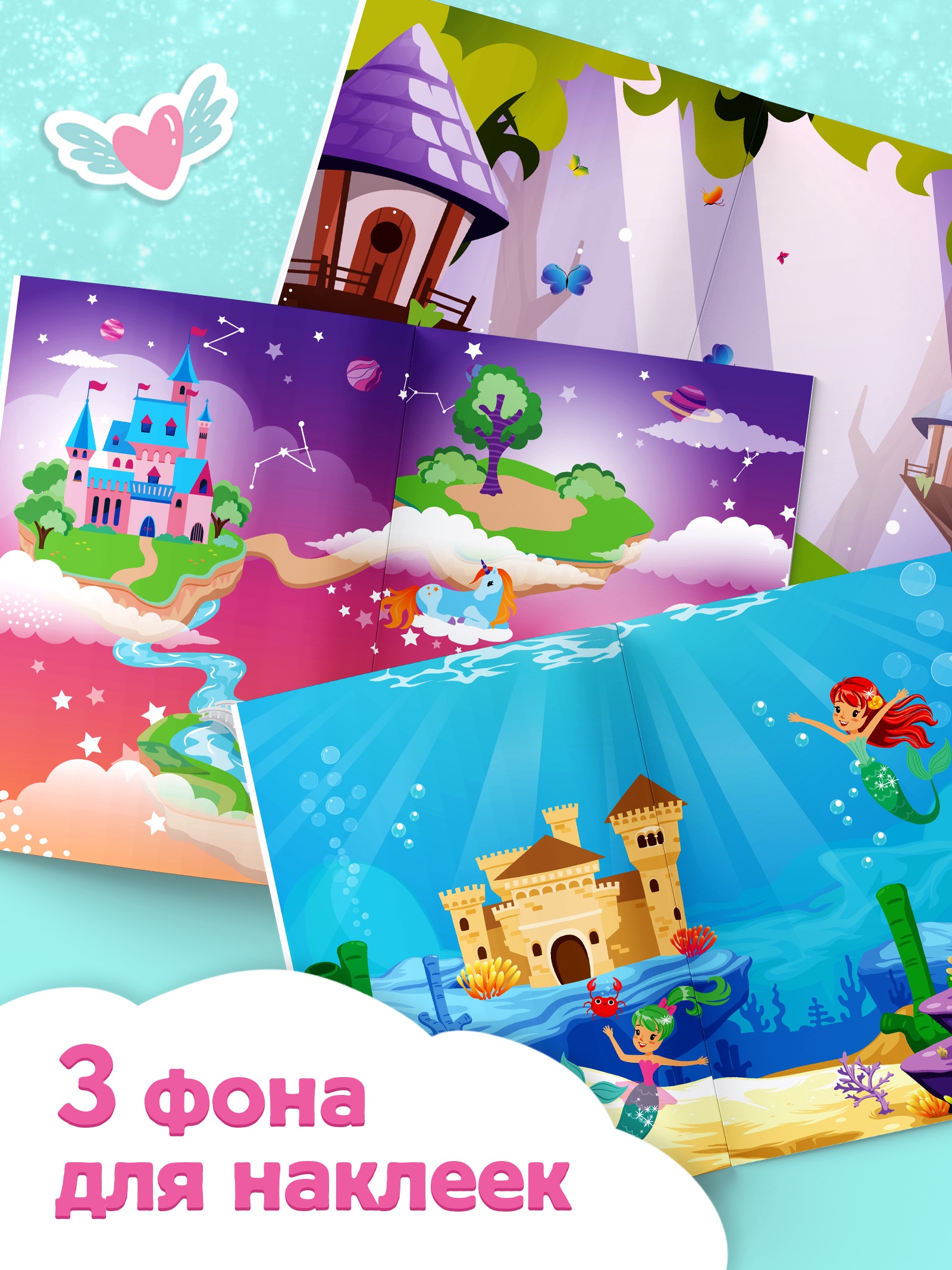 250 наклеек Буква-ленд Для девочек 8 стр - фото 4