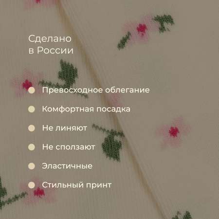 Колготки Bossa Nova