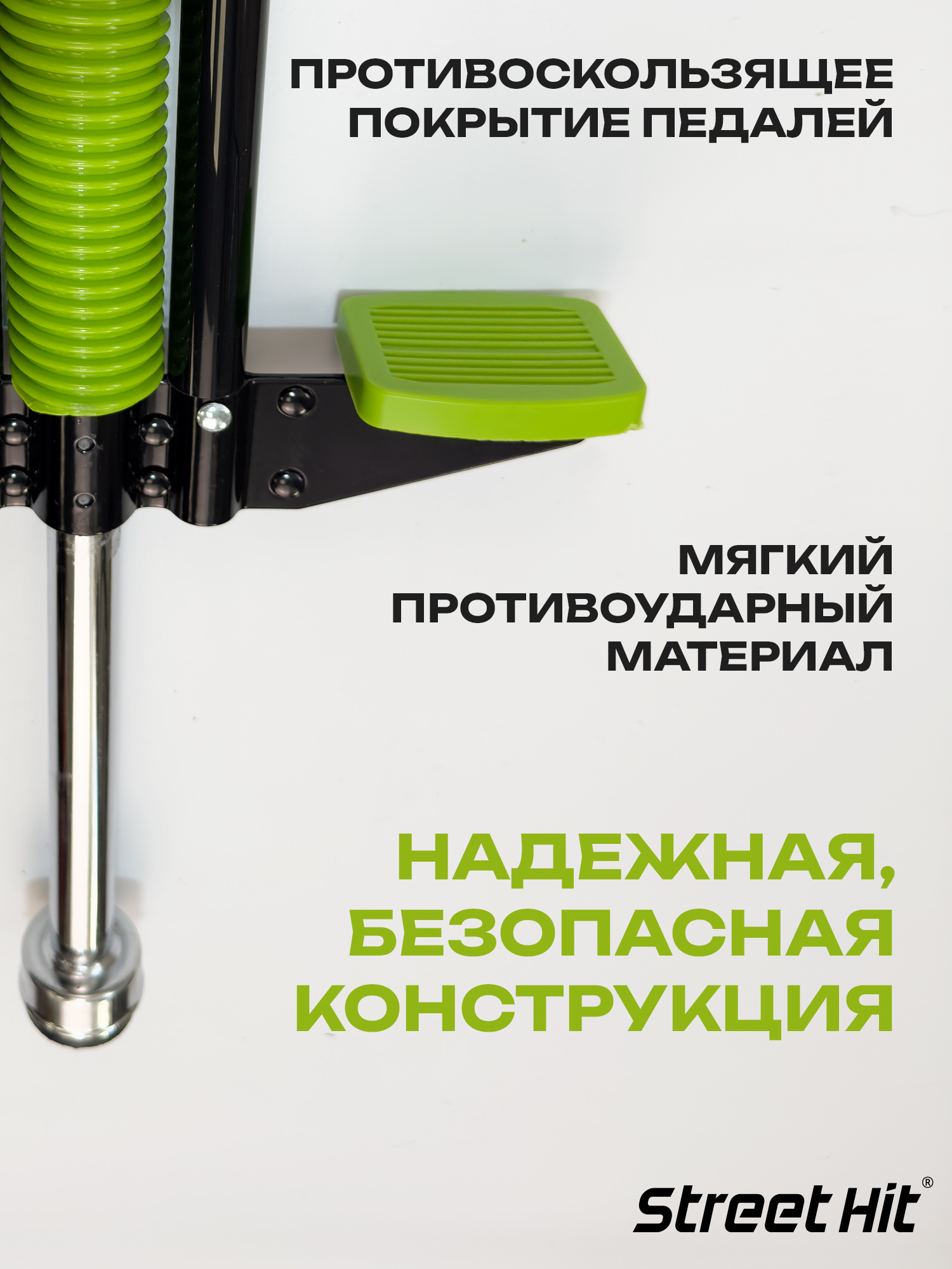 Тренажер-кузнечик Street Hit - фото 3