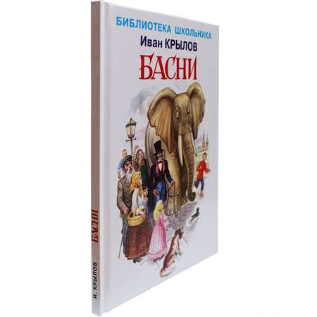 Книга Искатель Басни