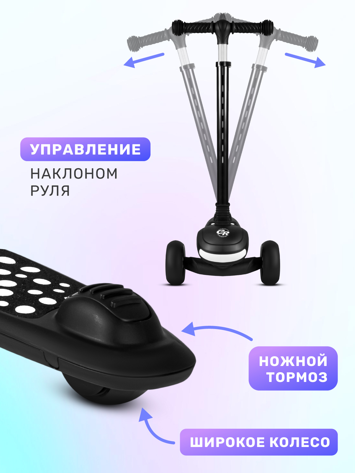 Самокат CITYRIDE трехколесный - фото 6