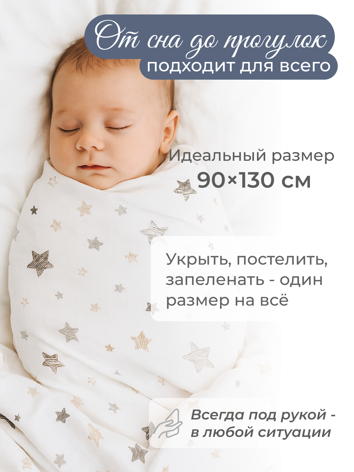 Пелёнка inlovery муслин 130x90 см 2 шт. - фото 2