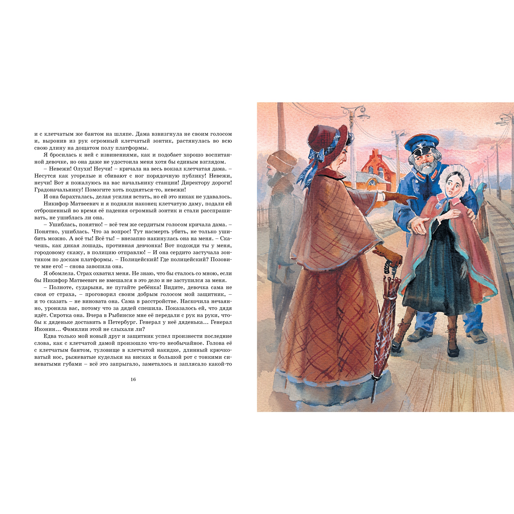 Книга МАХАОН Записки маленькой гимназистки Чарская Л. - фото 2