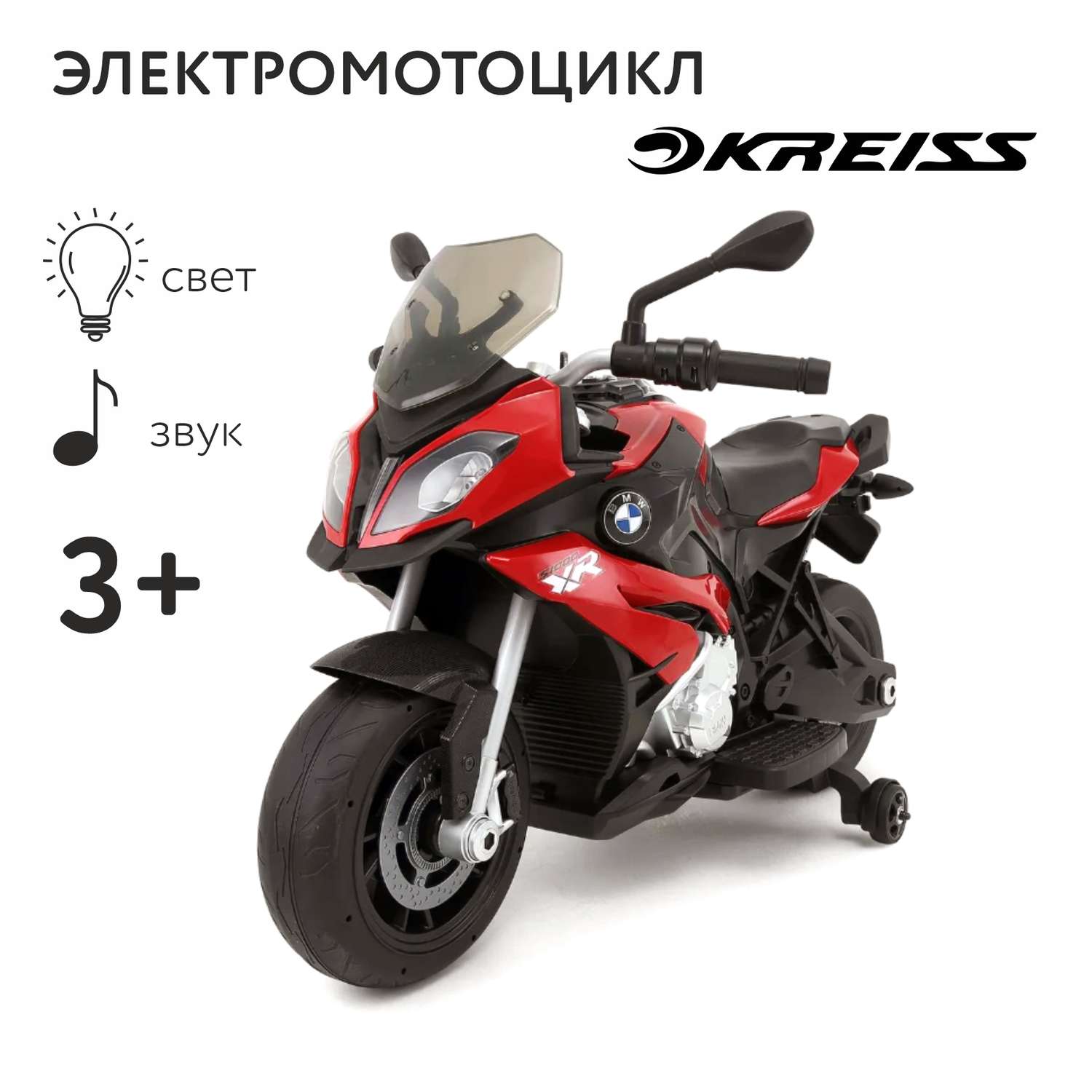 Мотоцикл Rastar BMW - фото 1