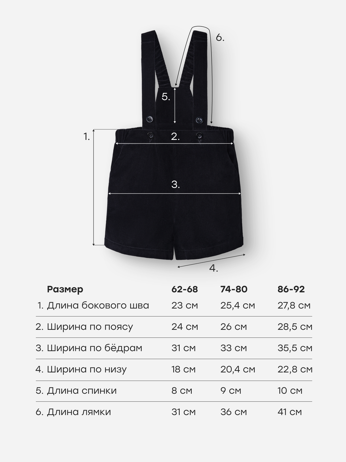 Шорты Happy Baby 88622_black - фото 5