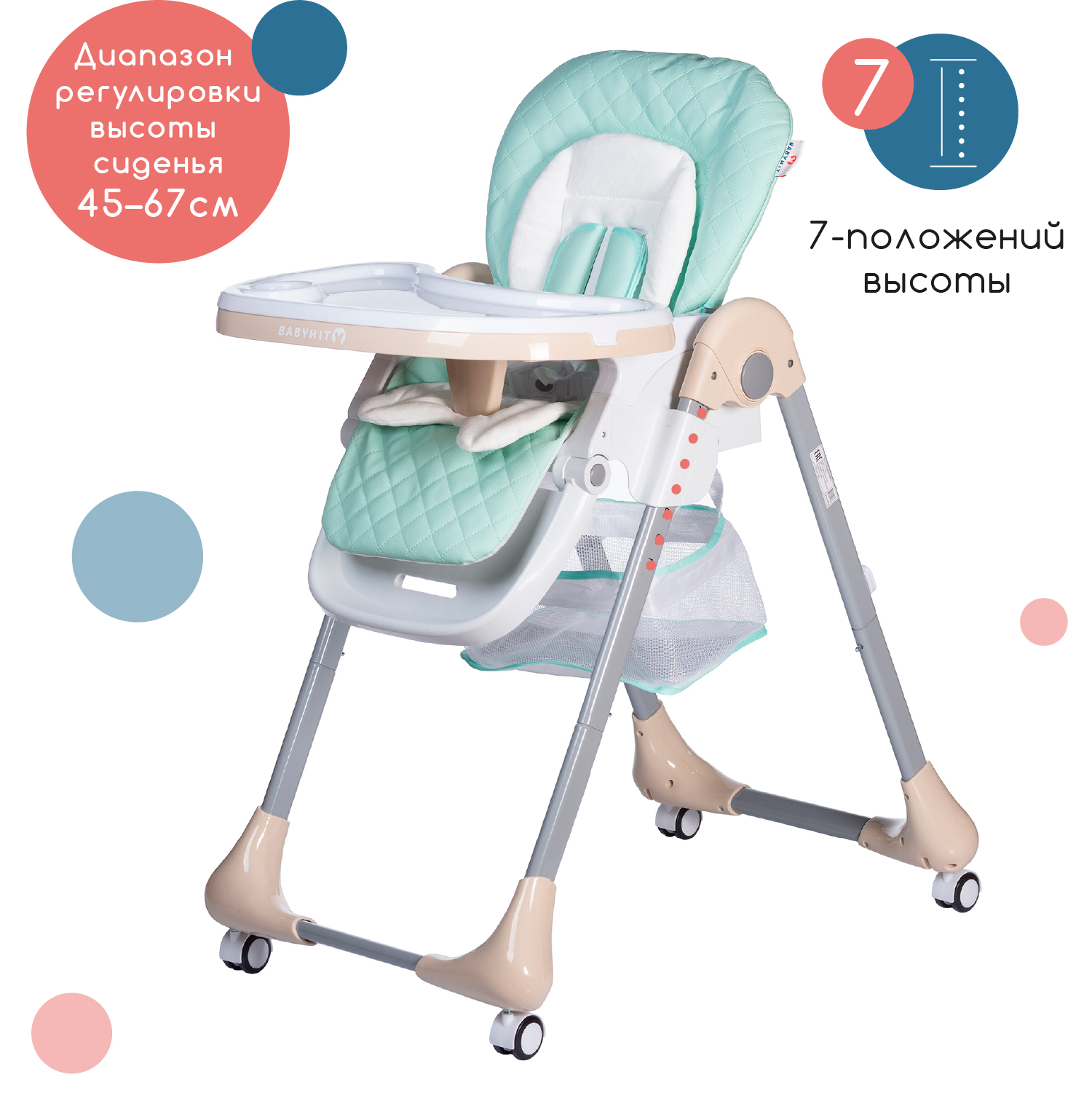 Стульчик для кормления Babyhit Gourmet трансформер - фото 1